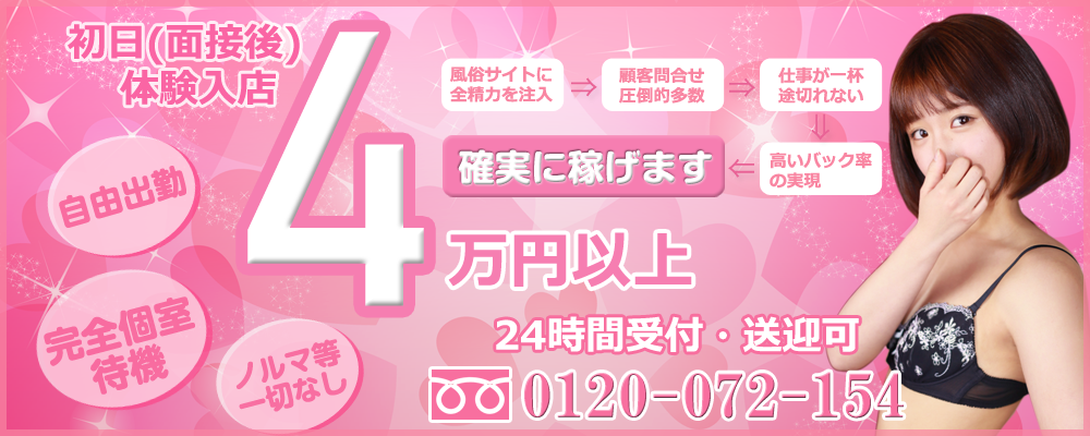 ヌキ・奈良店 求人情報 RECRUIT